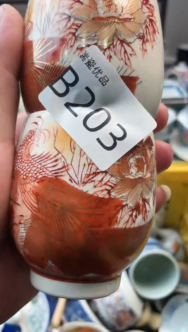 鑫**候瑞瓷甄选优品18包邮B203