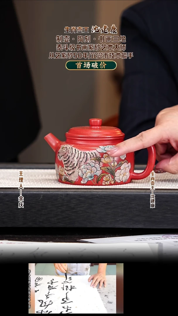 茶壶紫砂SJK35德钟 一品海棠花 300cc