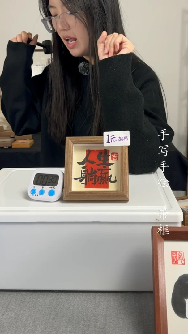 【闪购商品】书法人生躺赢人生躺赢