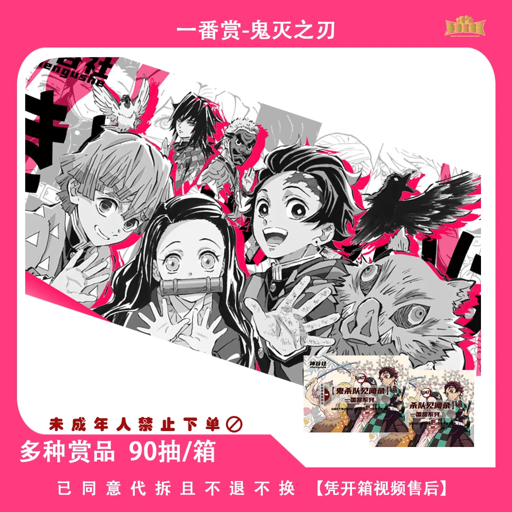 你绝对没见过的《鬼灭之刃》一番降临代拆！！
