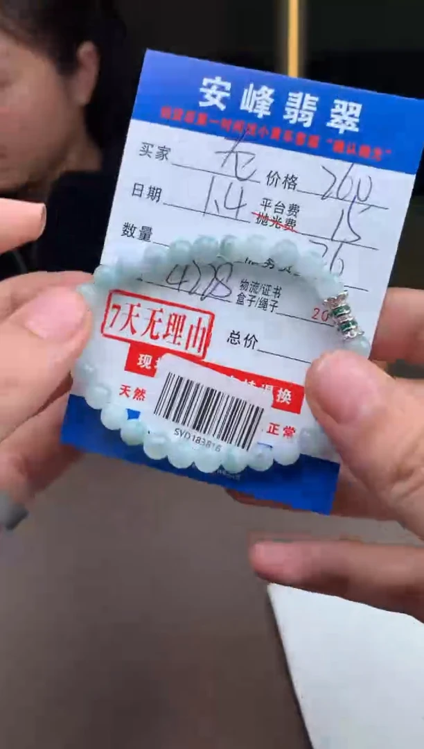 未镶嵌定制翡翠老*SYD183816