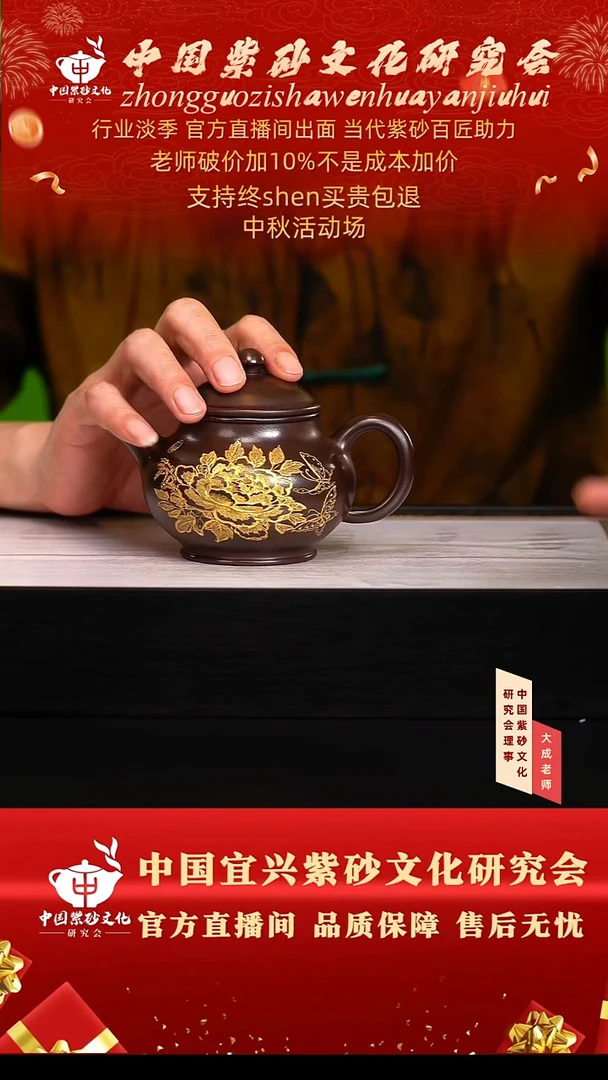 茶壶紫砂119号 黑墩头 260cc左右