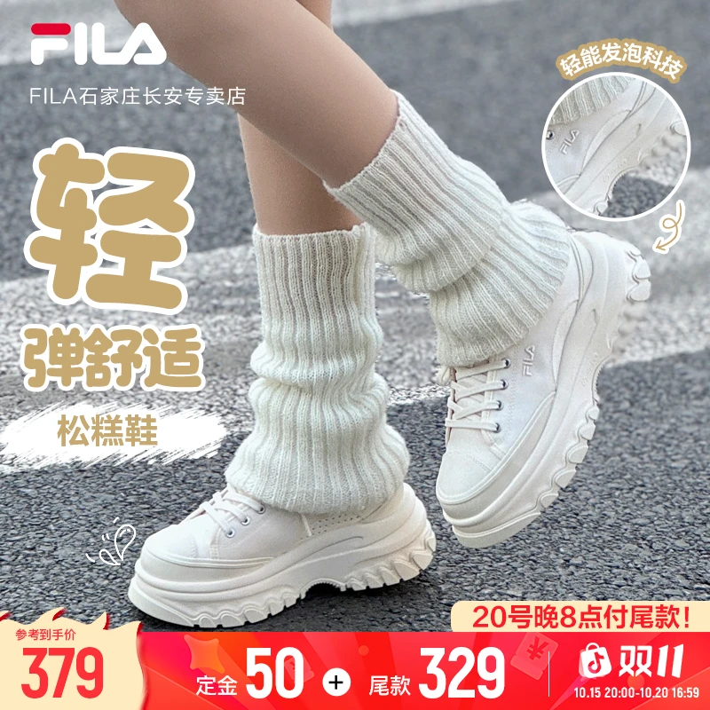【松糕鞋双十一】Fila/斐乐女鞋秋冬爆款小白鞋厚底增高保暖老爹鞋