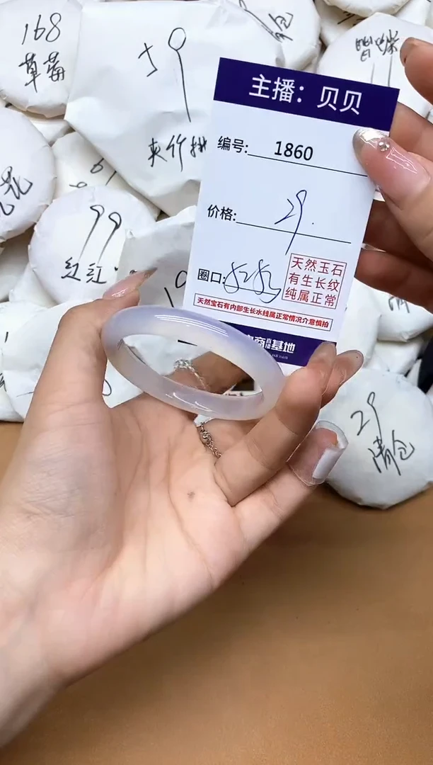 手镯玛瑙/玉髓未镶嵌1860