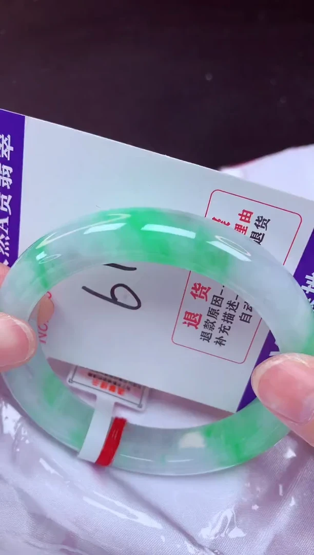 未镶嵌手镯翡翠61（48小时鉴赏期 ）