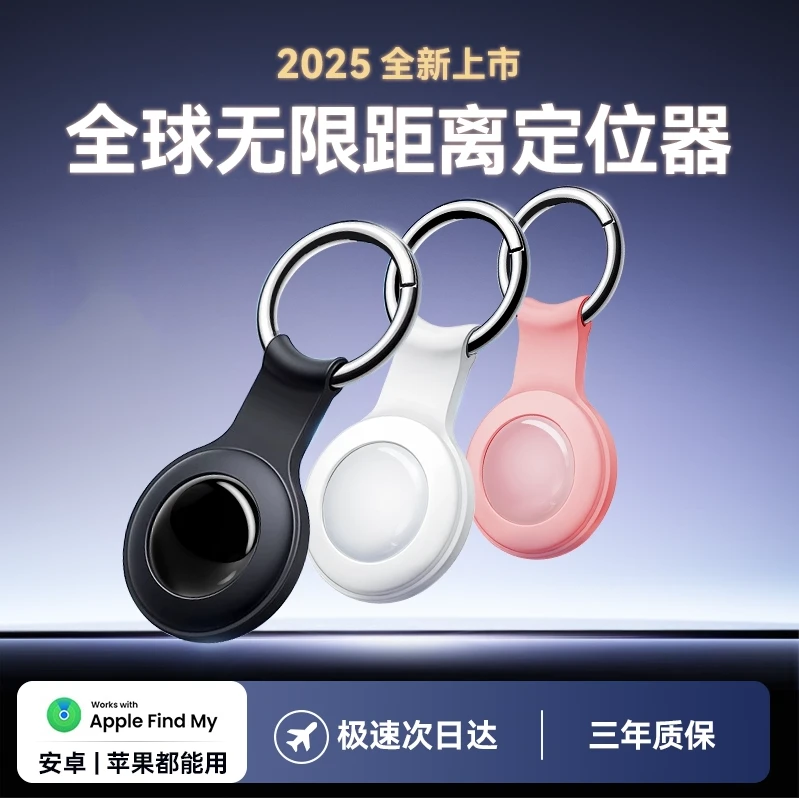 【央妈力荐✅】定位器平替适用华为安卓北斗GPS电动车自行车防盗钥匙