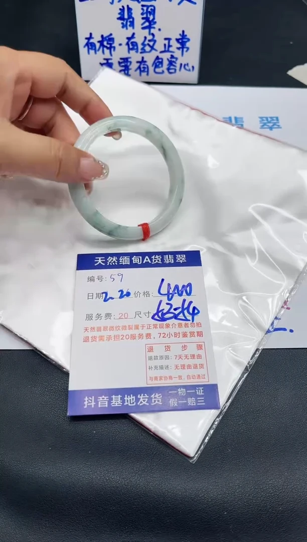 【闪购商品】翡翠手镯未镶嵌11111111