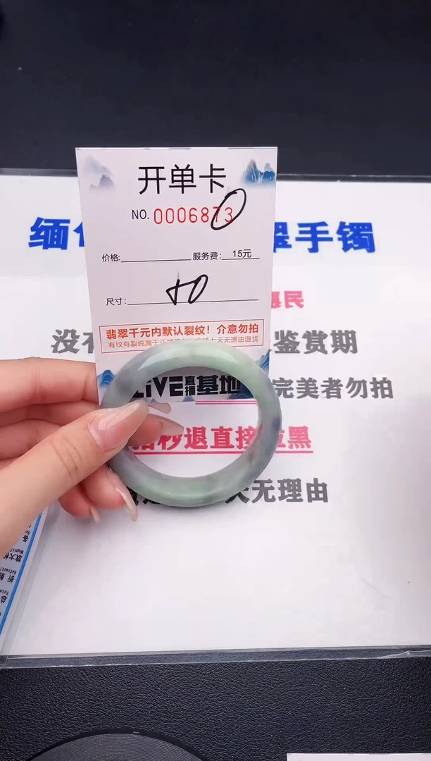 未镶嵌手镯翡翠73