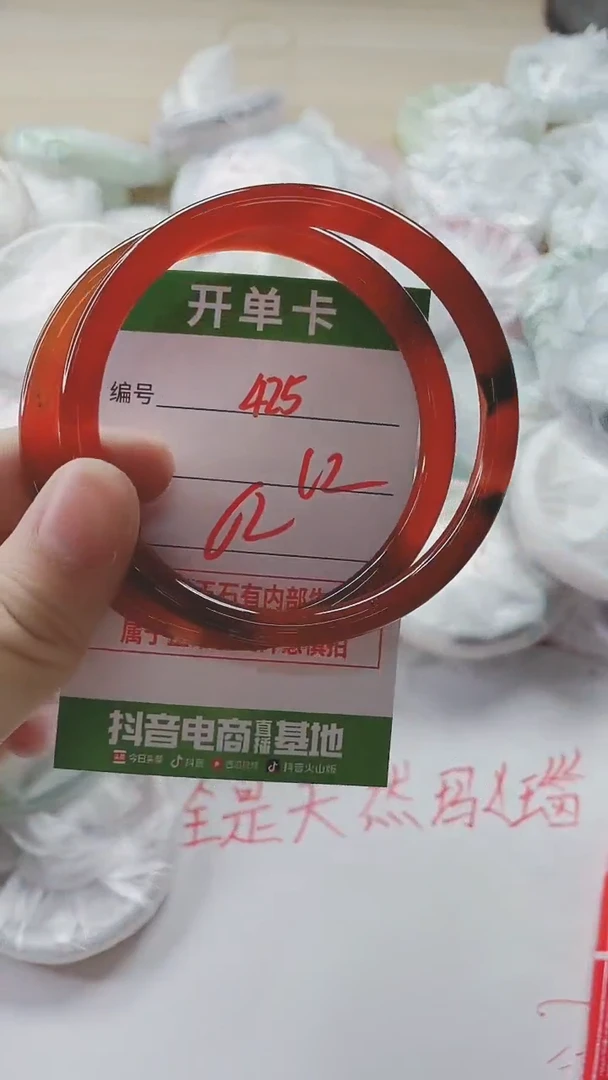 【闪购商品】玛瑙/玉髓手镯未镶嵌425