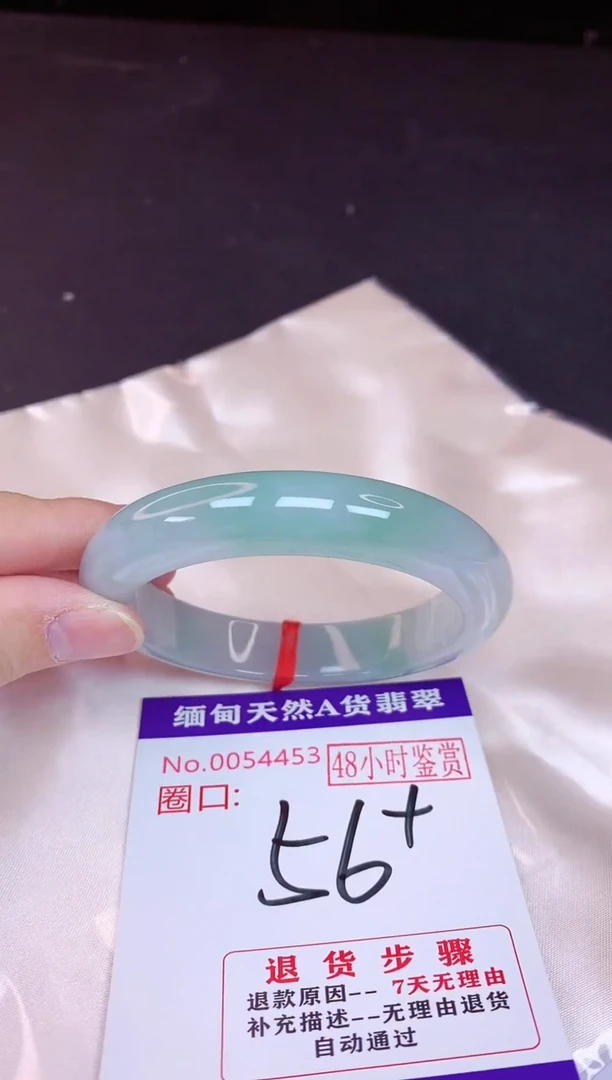 未镶嵌手镯翡翠56（48小时鉴赏期 ）