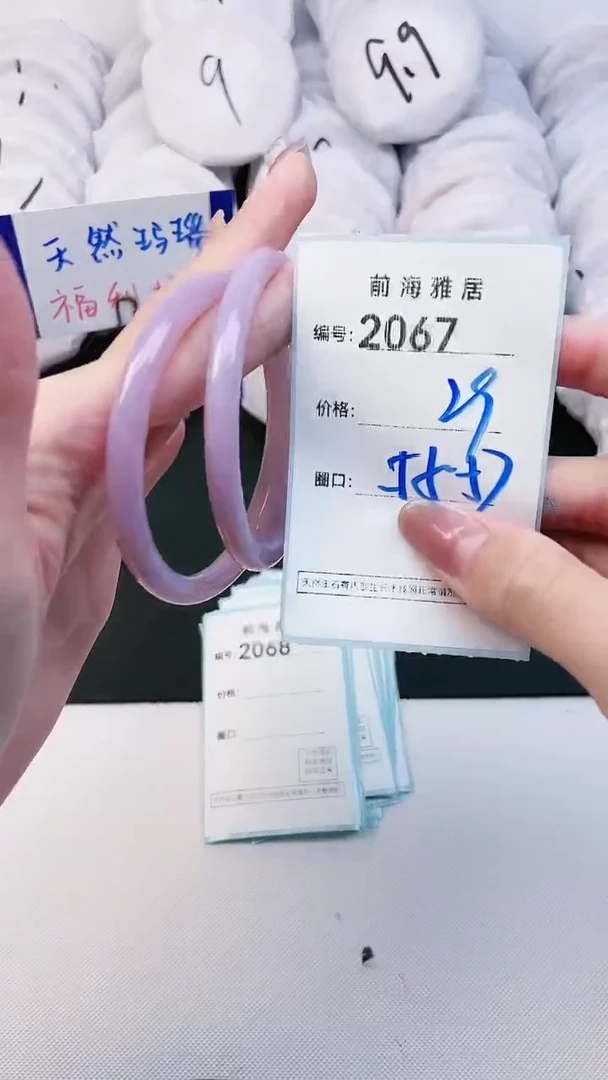 【闪购商品】玛瑙/玉髓手镯未镶嵌2068