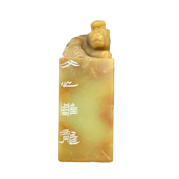 篆刻刘洋X51920-Z文心雕龙