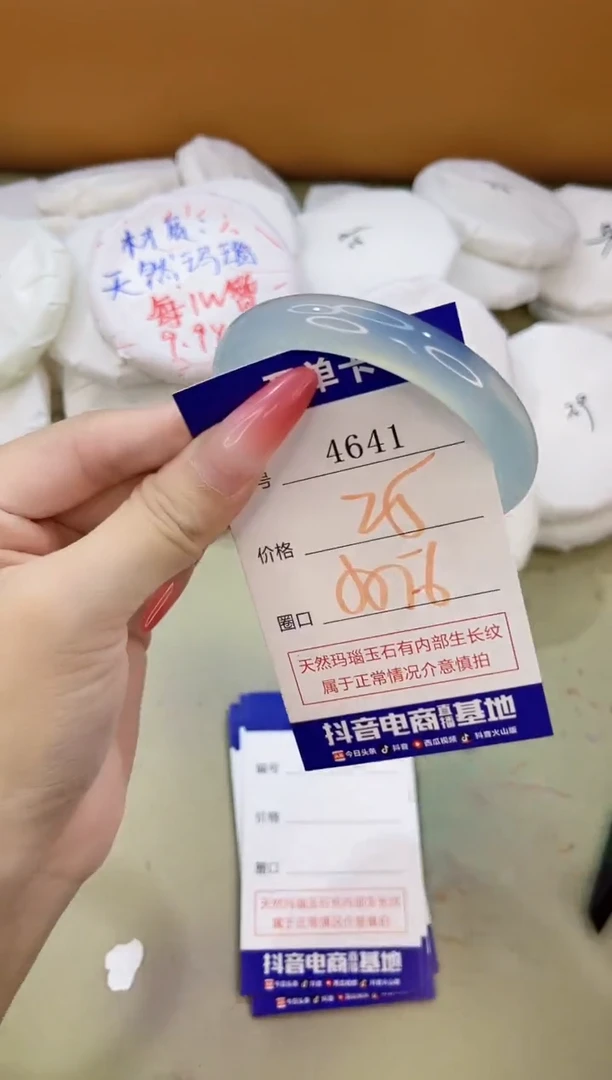 手镯玛瑙/玉髓未镶嵌4641