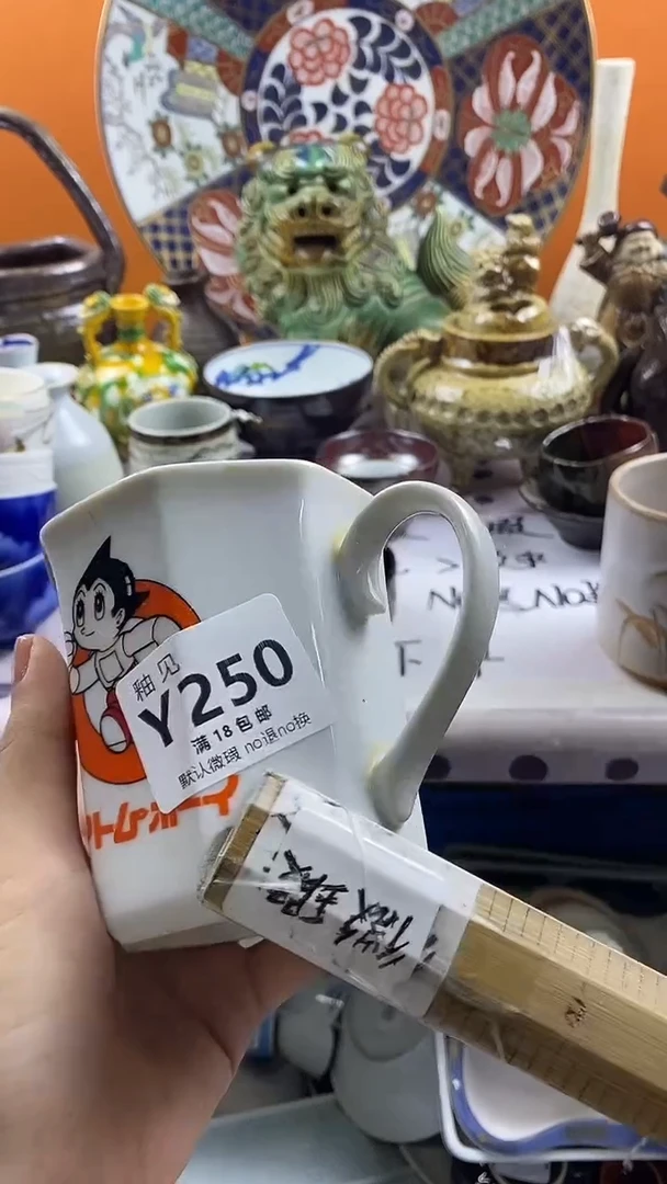 瓷片?****佳默认微瑕，谨慎参拍250