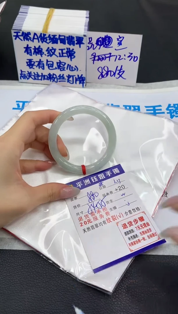 【闪购商品】翡翠手镯未镶嵌111111111
