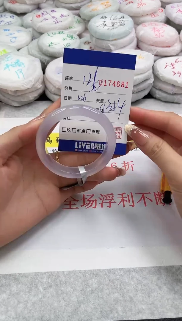 【闪购商品】玛瑙/玉髓手镯未镶嵌4681