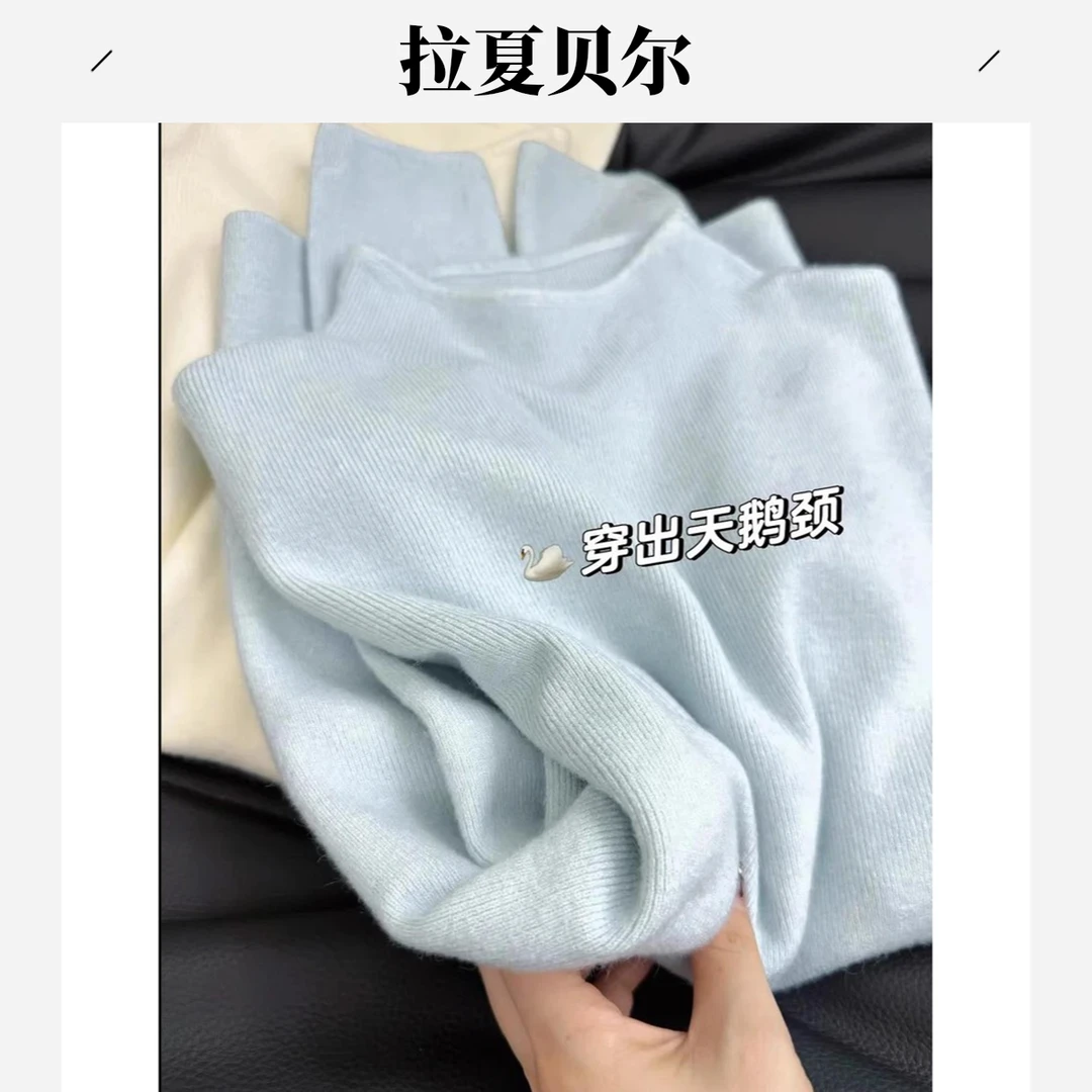 拉夏贝尔软糯半高领叠穿纯色毛衣女2025秋冬季气质打底衫针织上衣