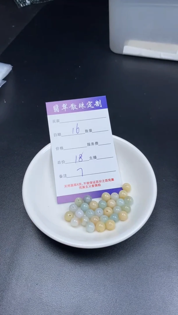 颈饰未镶嵌翡翠散珠批发DIY多样性发货