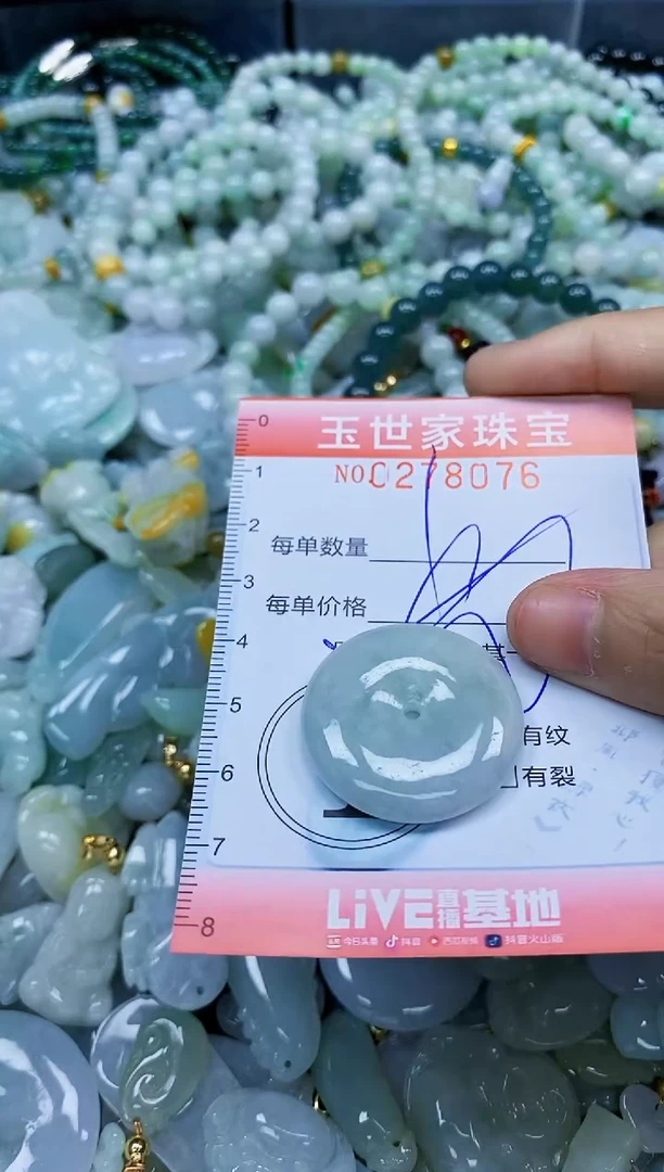 翡翠未镶嵌颈饰闪购0278076多样性发其一