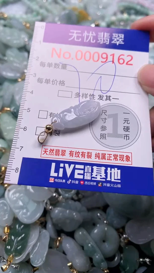 吊坠(不含链)未镶嵌翡翠9162