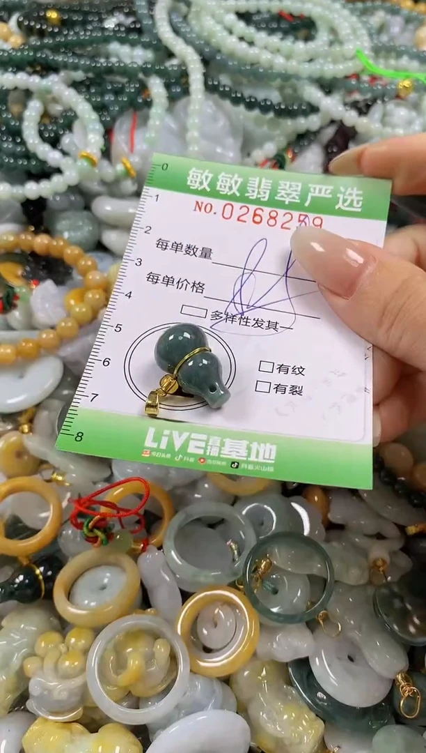 翡翠未镶嵌颈饰闪购0268259多样性发其一