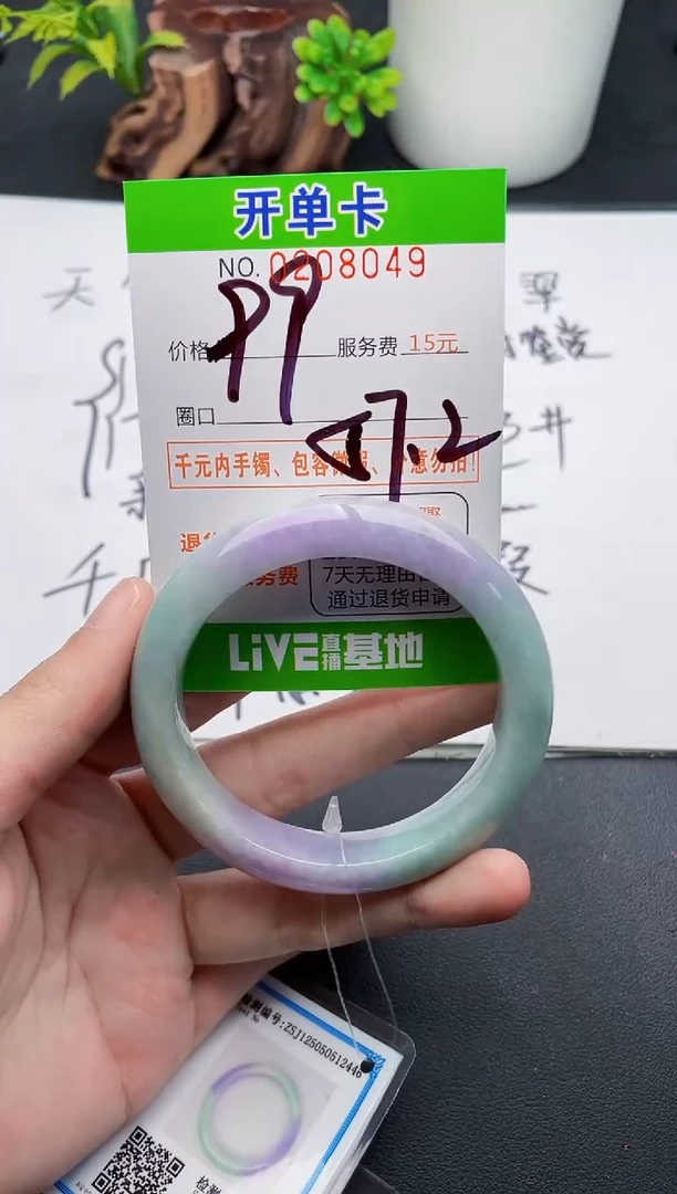 未镶嵌手镯翡翠49天然翡翠A货