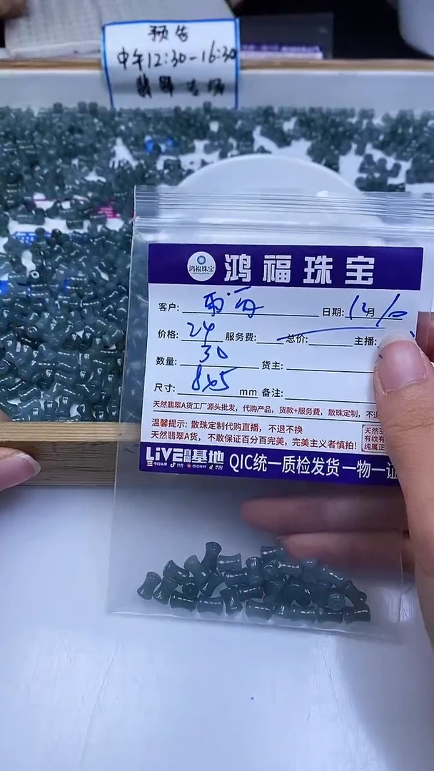 未镶嵌翡翠手饰风**舟翡翠 竹节散珠8*5mm