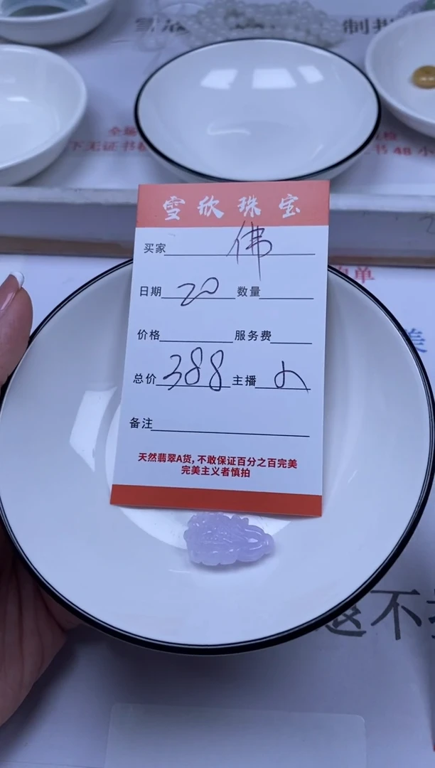 翡翠未镶嵌颈饰佛*雪欣散珠定制diy
