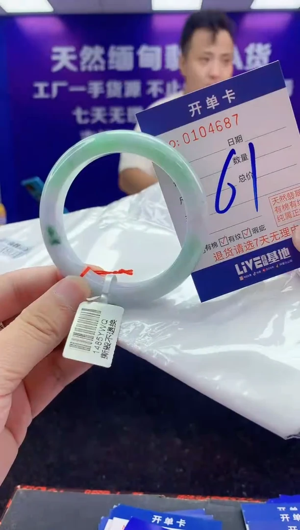 未镶嵌手镯翡翠AAAAAAAAAAAA