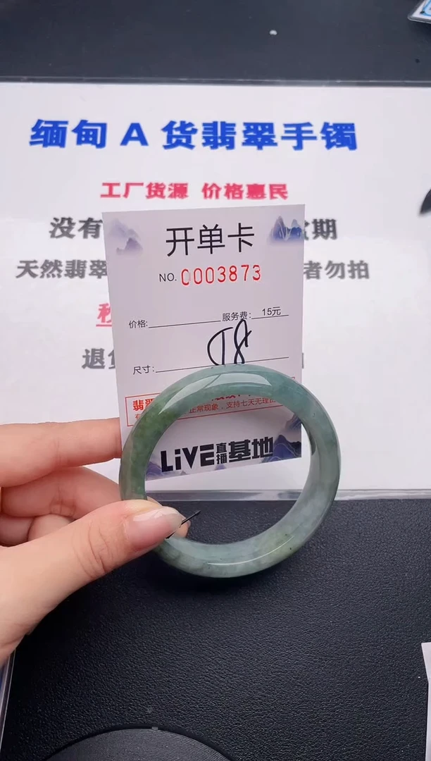 未镶嵌手镯翡翠73