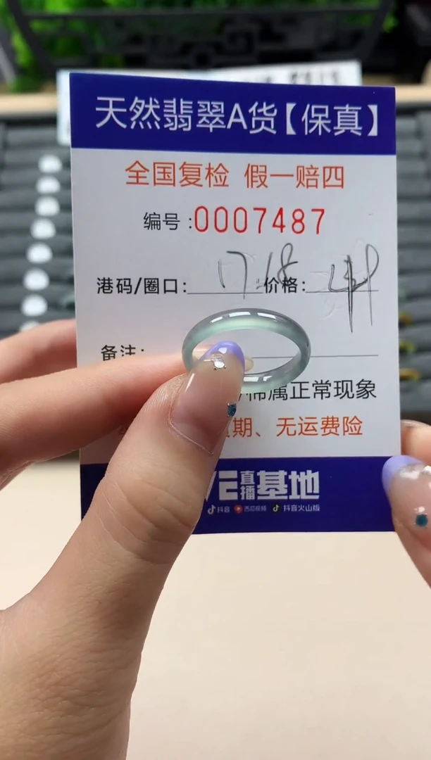 未镶嵌戒指翡翠天然  7487
