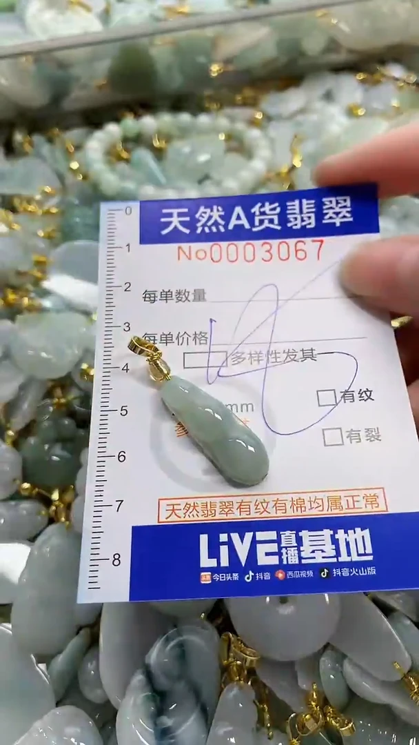 颈饰未镶嵌翡翠天然A货翡翠