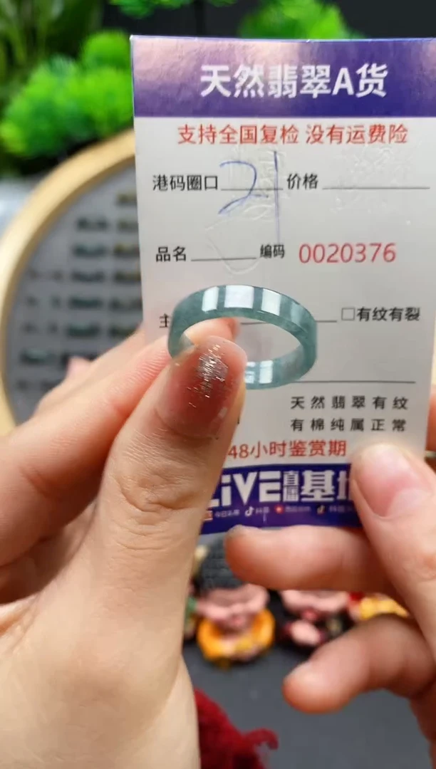 【闪购商品】翡翠戒指未镶嵌天然翡翠戒圈0376