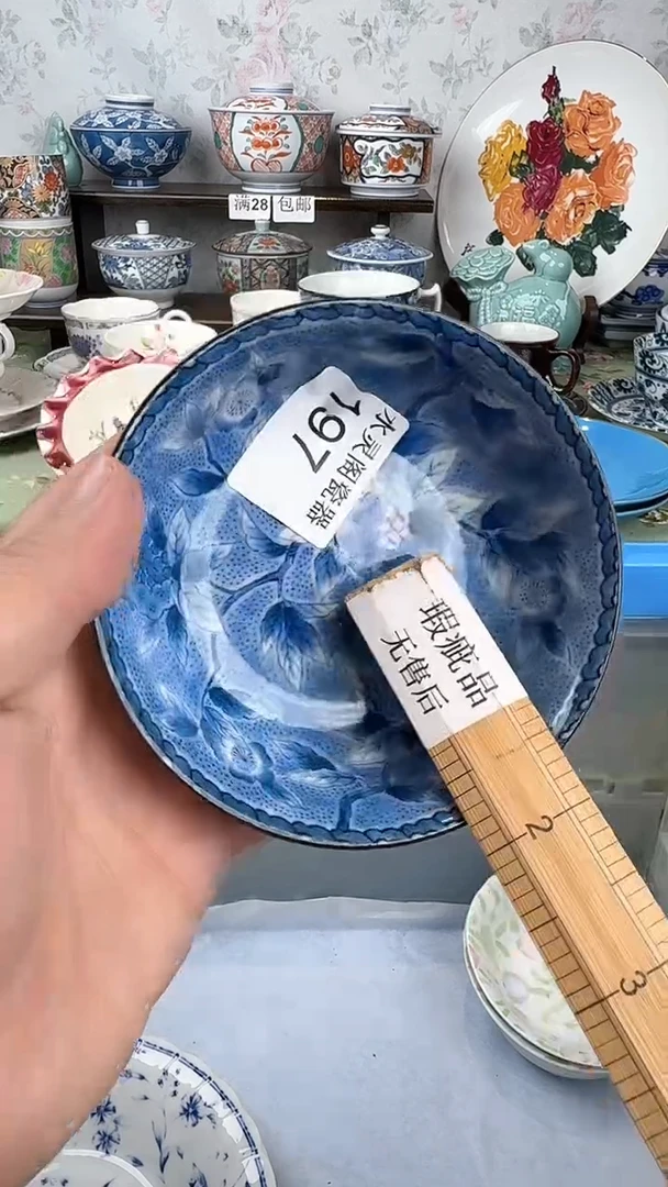 可*197回流瓷 默认微瑕 满28包邮