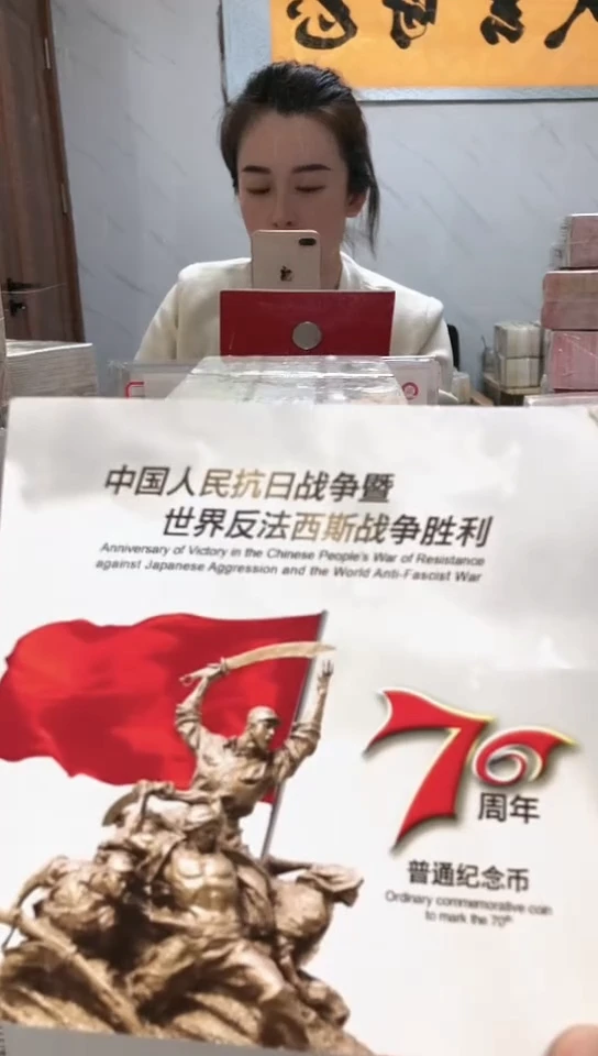 【闪购商品】其他普通金属 指定链接抗币册.1-ZQ-8001