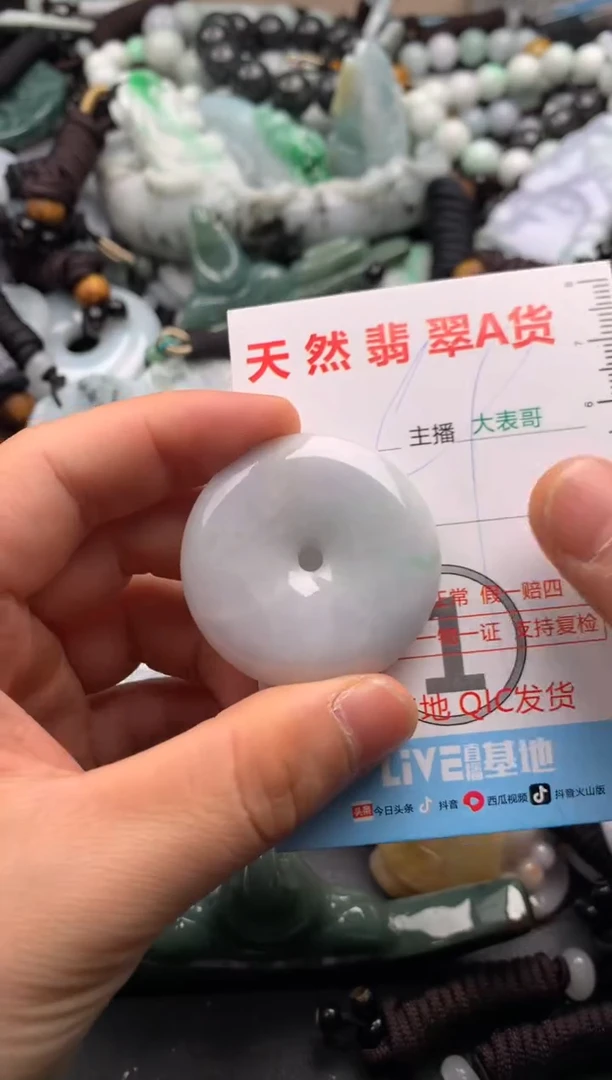 【闪购商品】翡翠吊坠(不含链)未镶嵌1