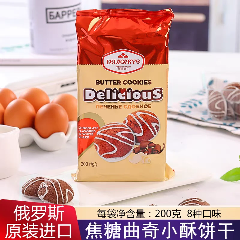【200G*4包】俄罗斯原装进口爱比可巧克力饼干系列甜甜圈曲奇酥饼干