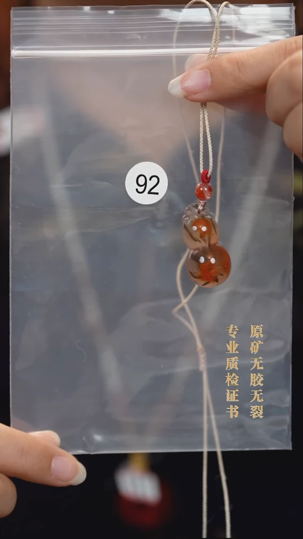 吊坠(赠链)未镶嵌南红玛瑙映**莲原矿无优化无胶裂三色水墨葫芦