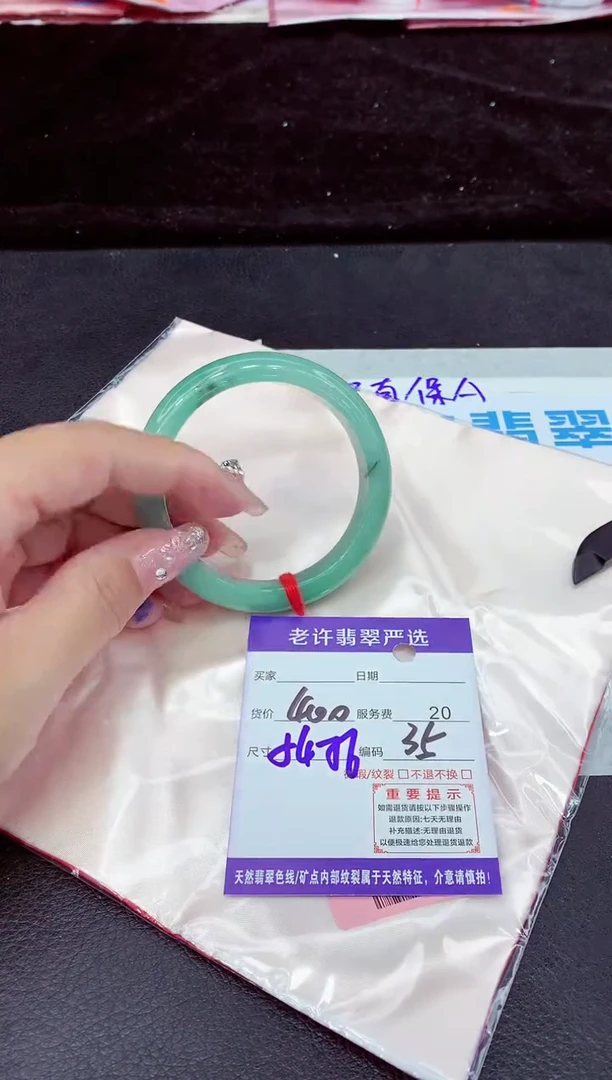 未镶嵌手镯翡翠11