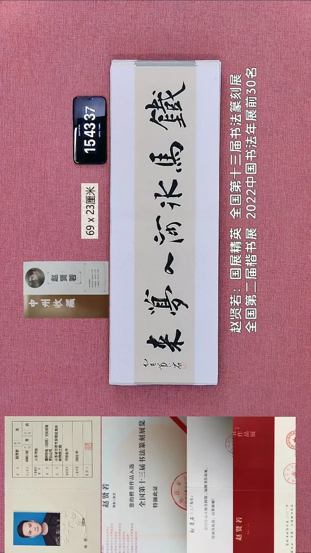 书法100    赵老师书法作品