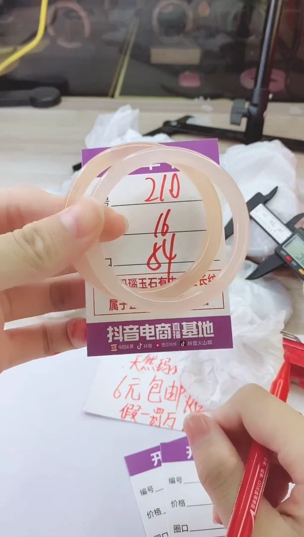 手镯玛瑙/玉髓未镶嵌210