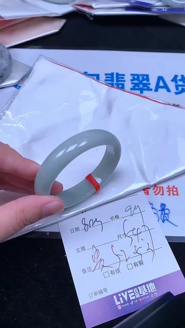 未镶嵌手镯翡翠.