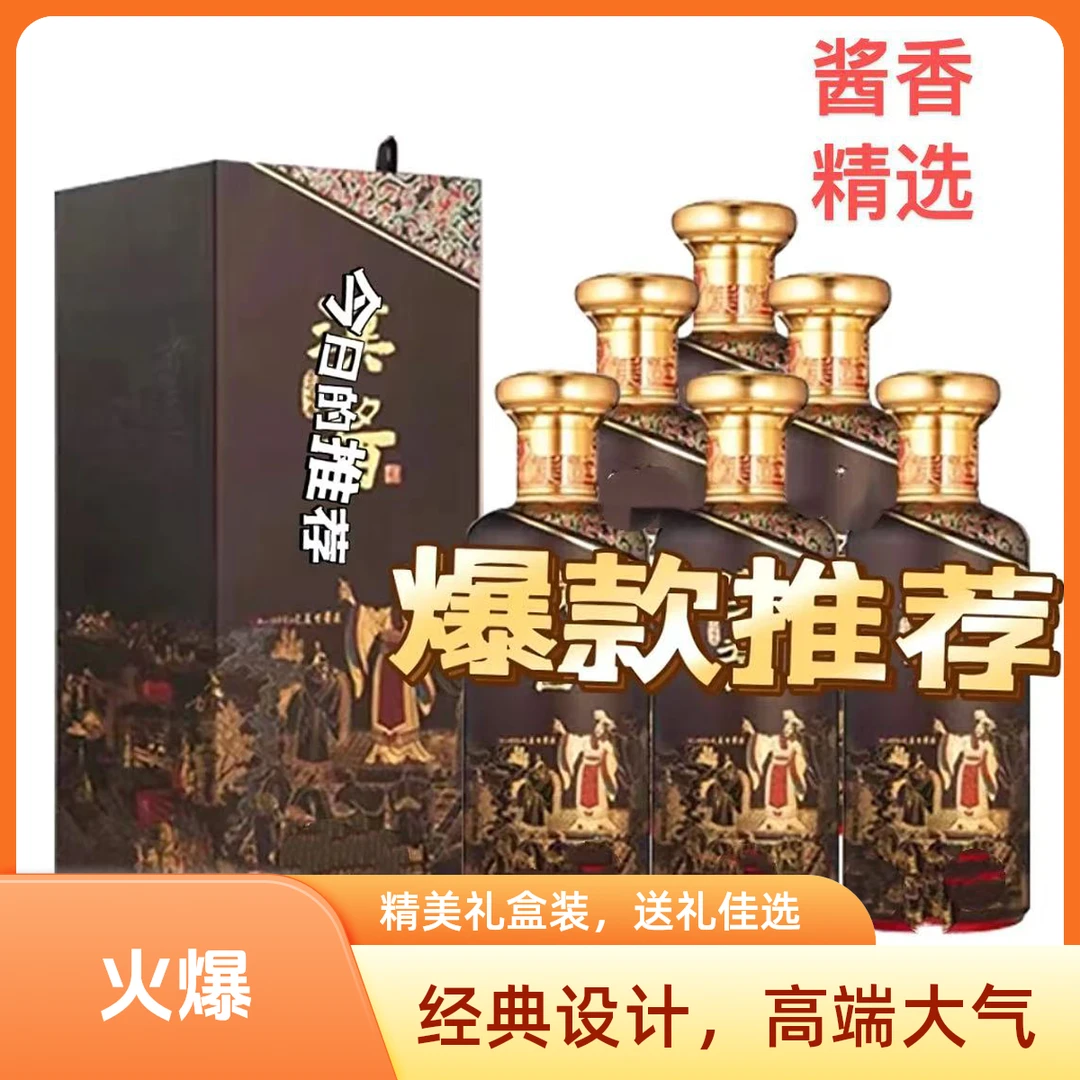 匠心传承 原箱六瓶 53°