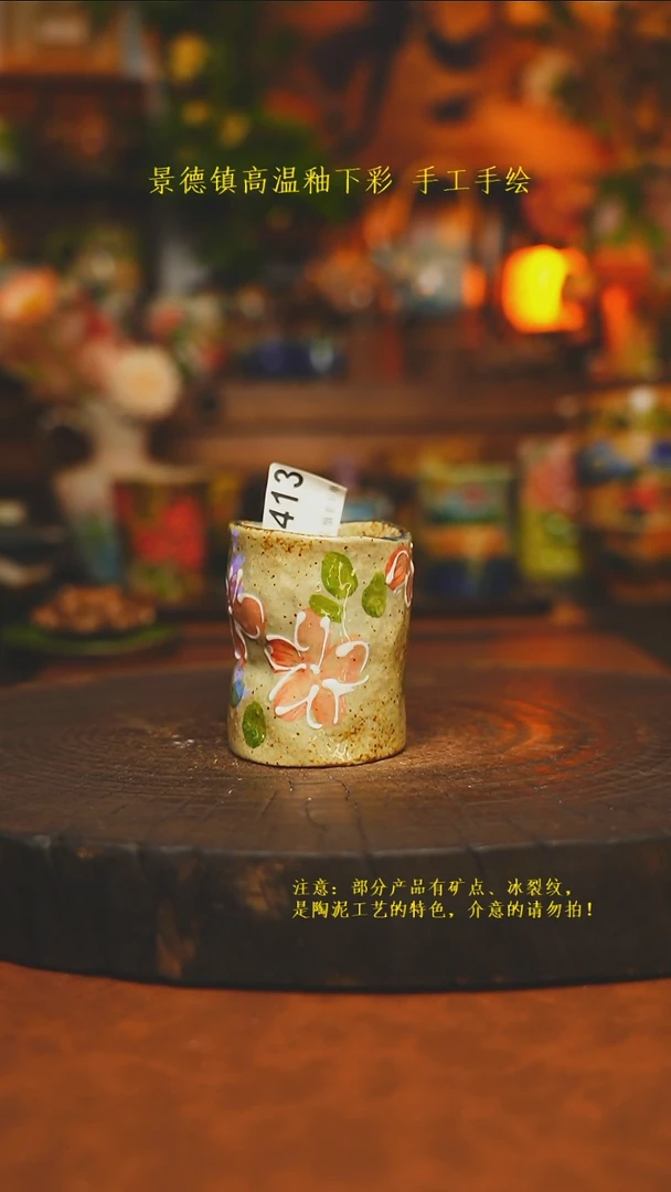 素简暖陶集手作413