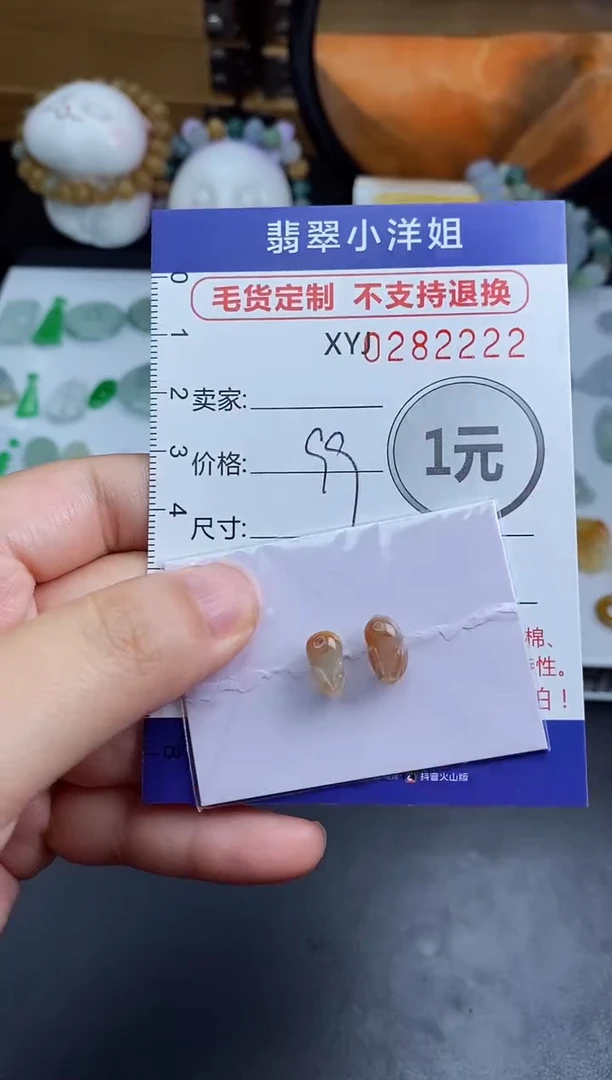 未镶嵌定制翡翠毛货商品/不退换//2222