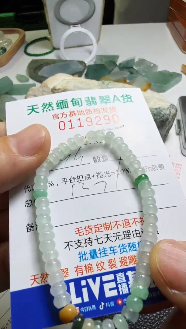 未镶嵌定制翡翠一****0翡翠