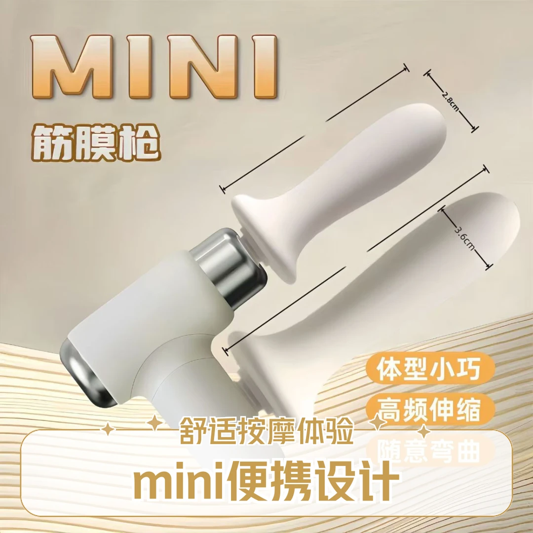 专业级筋膜肌肉道具器电动筋膜枪颈膜女士女性筋膜枪肌肉按摩器