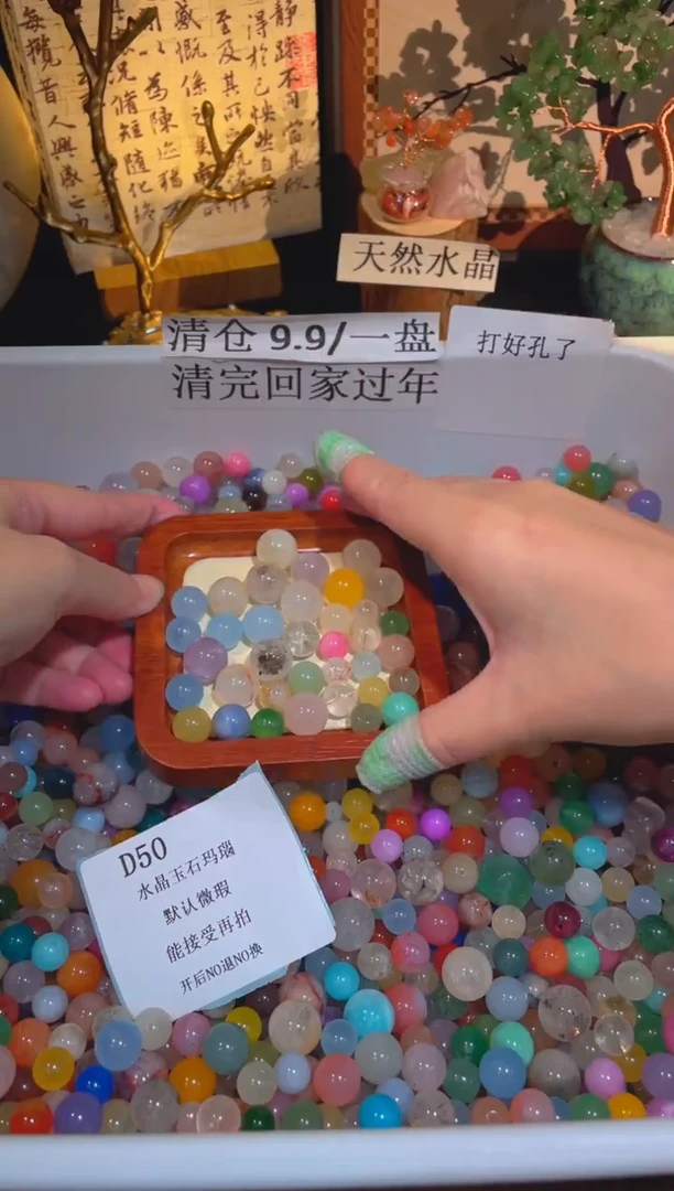 未镶嵌珠宝半成品水晶d50，小棉小絮瑕疵，介意勿拍，开后NO退NO换