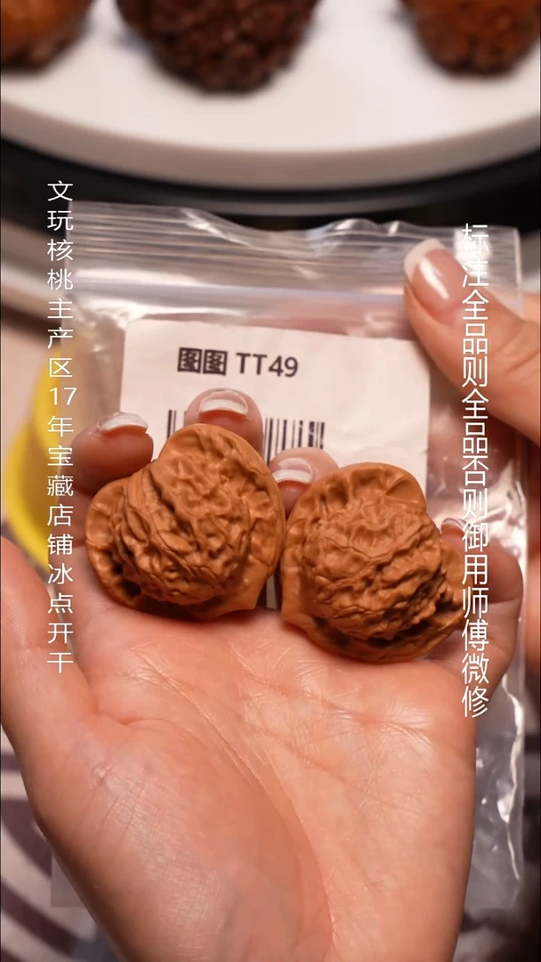 文玩核桃把件38大耳朵图图9号