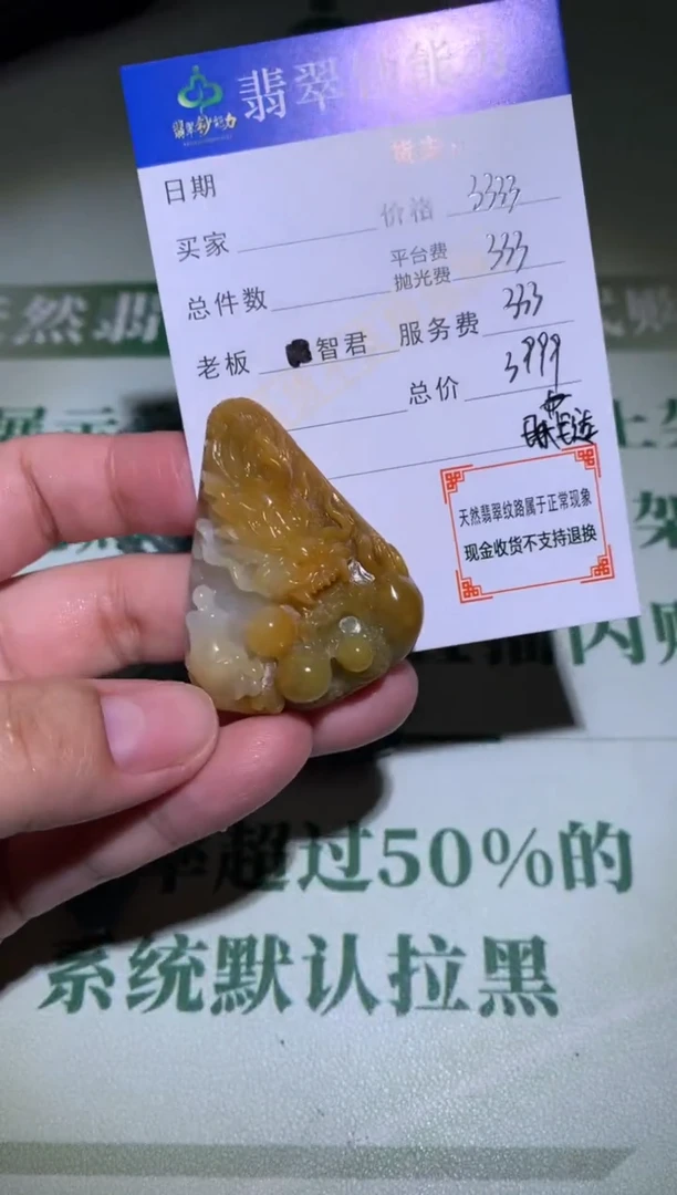 未镶嵌定制翡翠毛货-不退不换